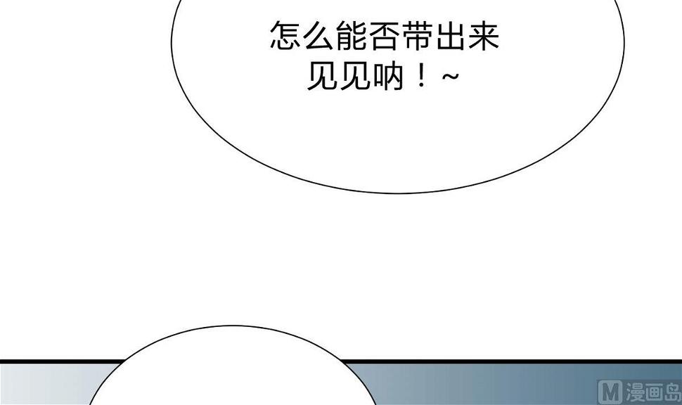 何故为卿狂韩漫全集-第126话 故意的曲折无删减无遮挡章节图片 