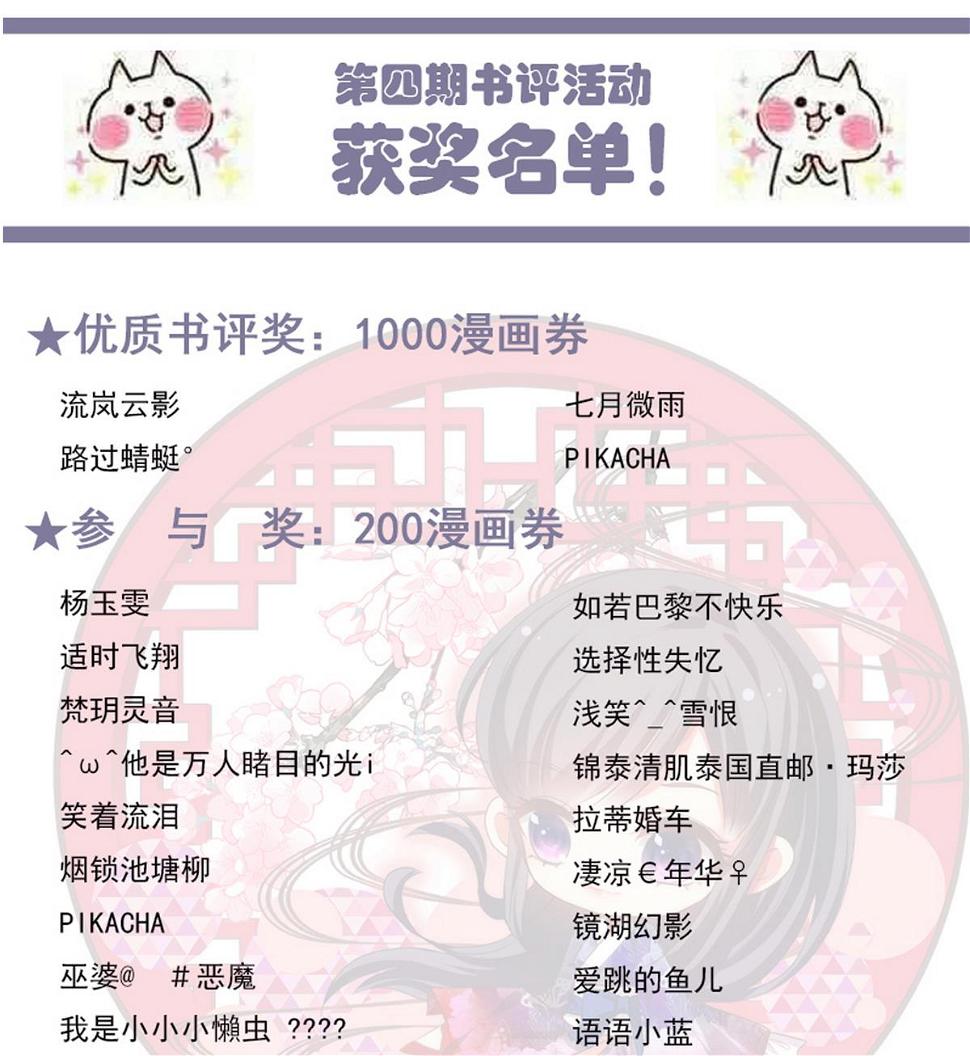 何故为卿狂韩漫全集-第126话 故意的曲折无删减无遮挡章节图片 