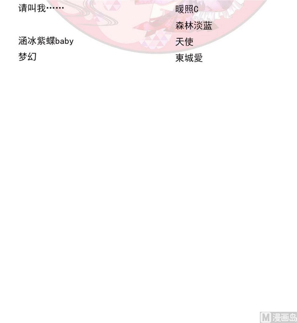 何故为卿狂韩漫全集-第126话 故意的曲折无删减无遮挡章节图片 