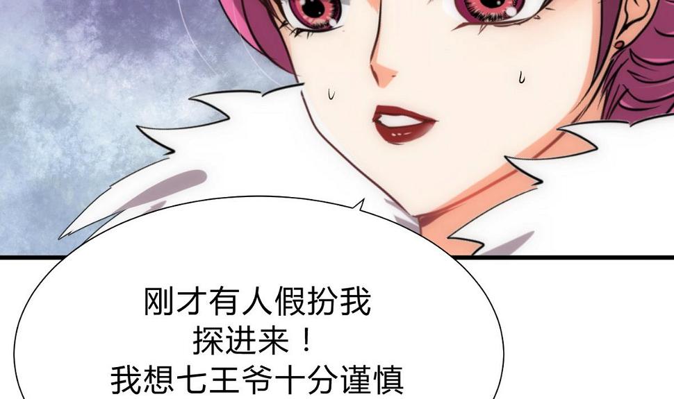何故为卿狂韩漫全集-第126话 故意的曲折无删减无遮挡章节图片 