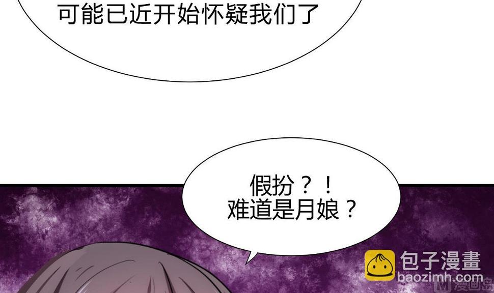 何故为卿狂韩漫全集-第126话 故意的曲折无删减无遮挡章节图片 