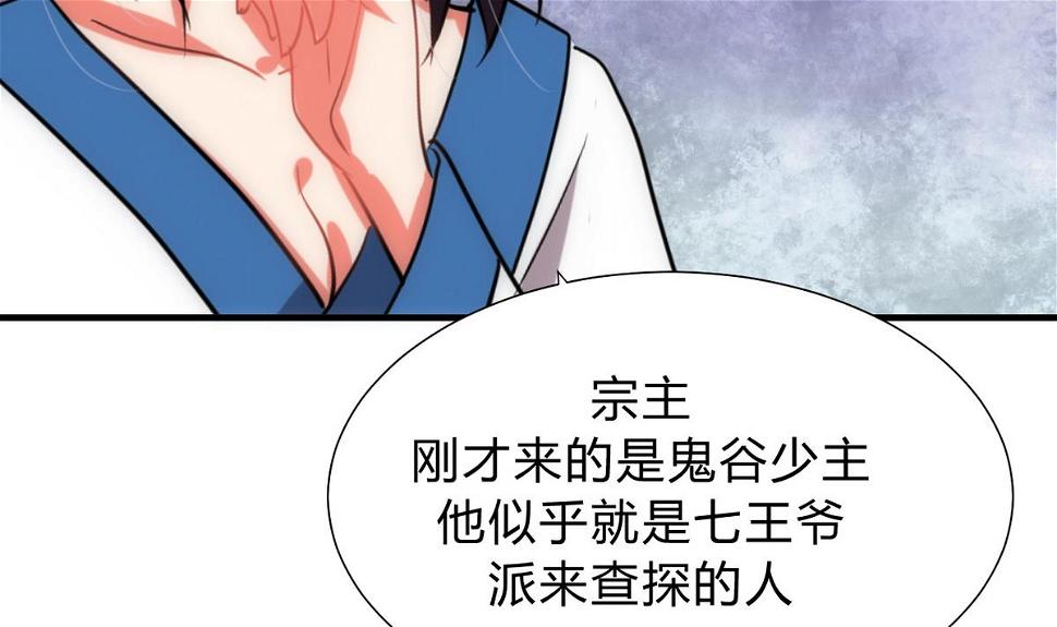 何故为卿狂韩漫全集-第126话 故意的曲折无删减无遮挡章节图片 