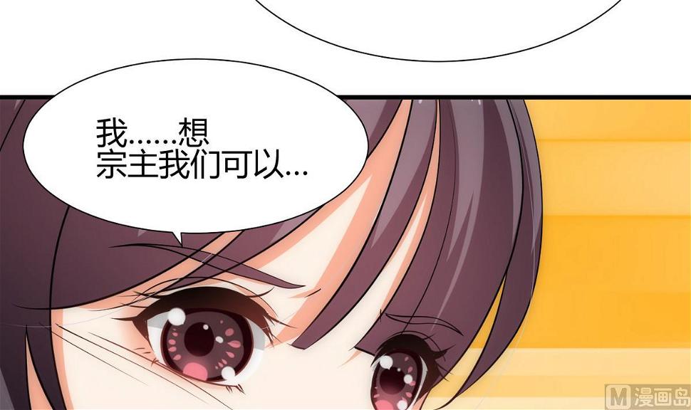 何故为卿狂韩漫全集-第126话 故意的曲折无删减无遮挡章节图片 