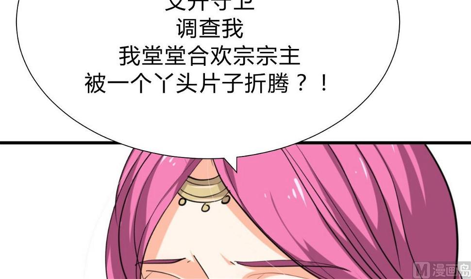 何故为卿狂韩漫全集-第127话 上钩无删减无遮挡章节图片 