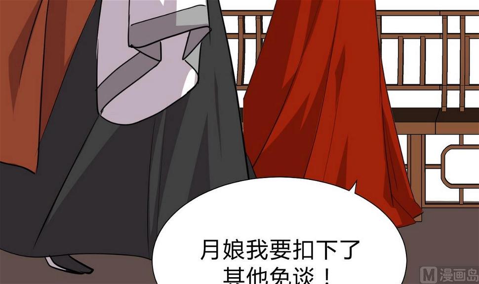 何故为卿狂韩漫全集-第127话 上钩无删减无遮挡章节图片 