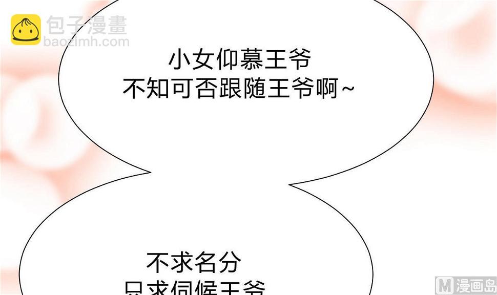 何故为卿狂韩漫全集-第128话 伪装无删减无遮挡章节图片 