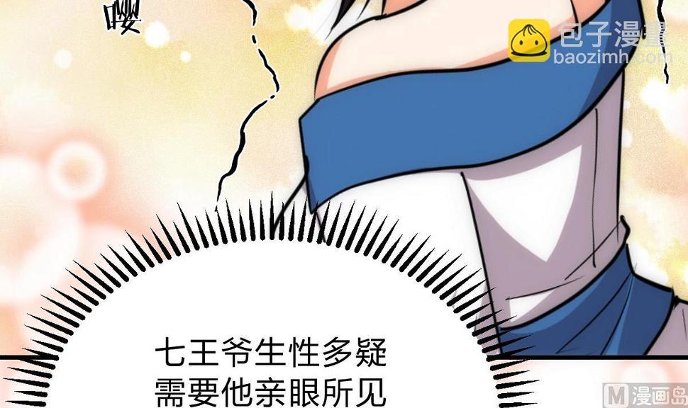 何故为卿狂韩漫全集-第128话 伪装无删减无遮挡章节图片 