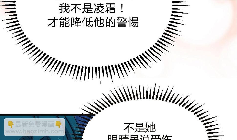 何故为卿狂韩漫全集-第128话 伪装无删减无遮挡章节图片 