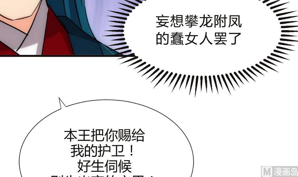 何故为卿狂韩漫全集-第128话 伪装无删减无遮挡章节图片 