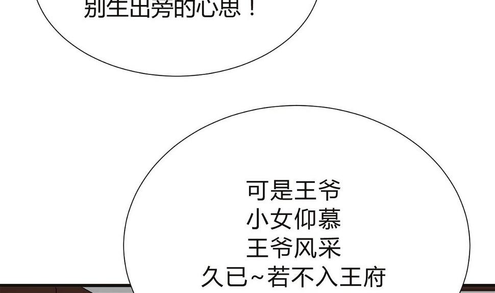 何故为卿狂韩漫全集-第128话 伪装无删减无遮挡章节图片 