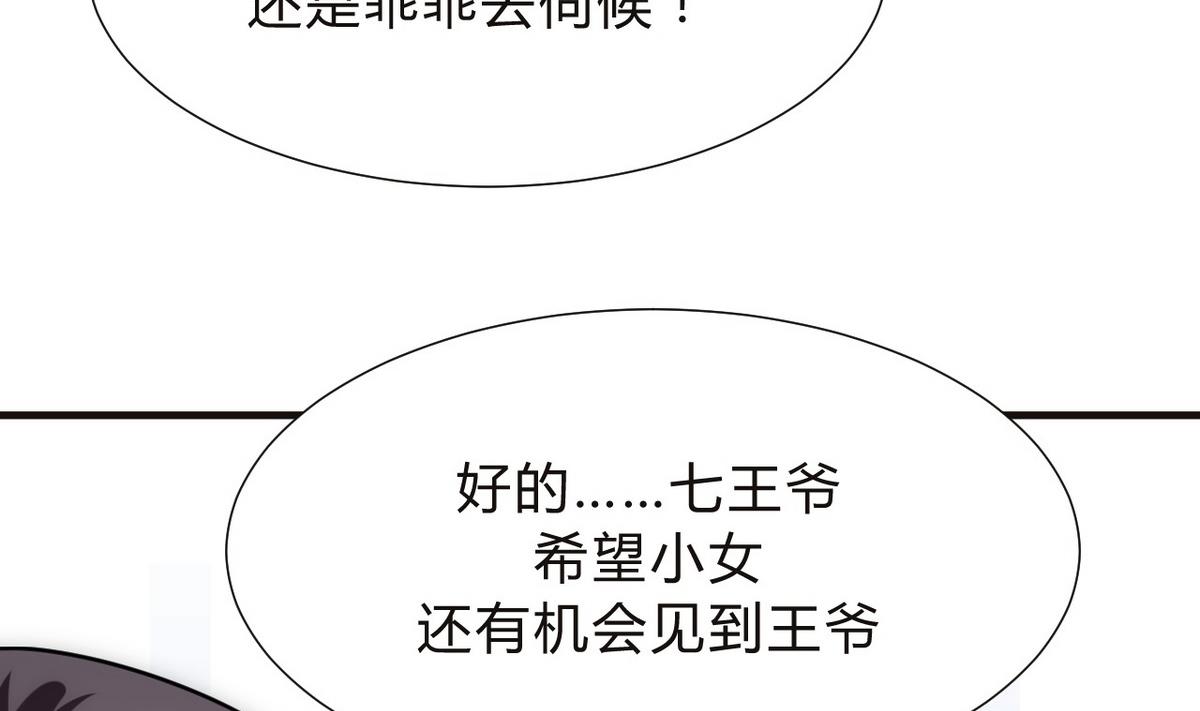 何故为卿狂韩漫全集-第128话 伪装无删减无遮挡章节图片 