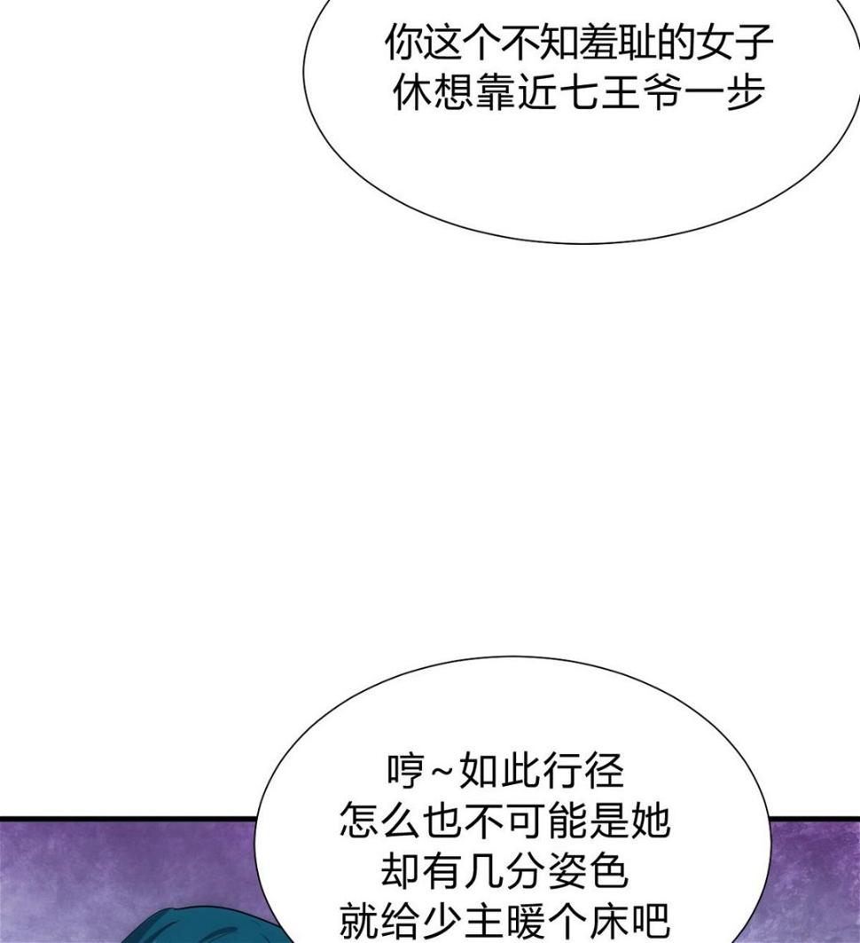 何故为卿狂韩漫全集-第128话 伪装无删减无遮挡章节图片 