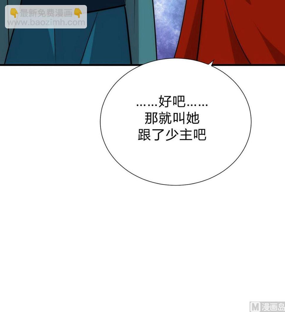 何故为卿狂韩漫全集-第128话 伪装无删减无遮挡章节图片 