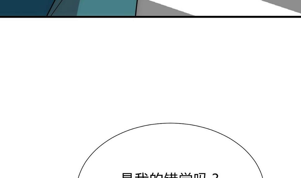 何故为卿狂韩漫全集-第129话 疑惑无删减无遮挡章节图片 