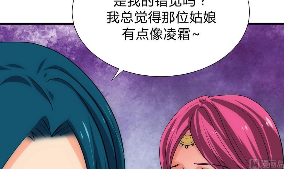 何故为卿狂韩漫全集-第129话 疑惑无删减无遮挡章节图片 