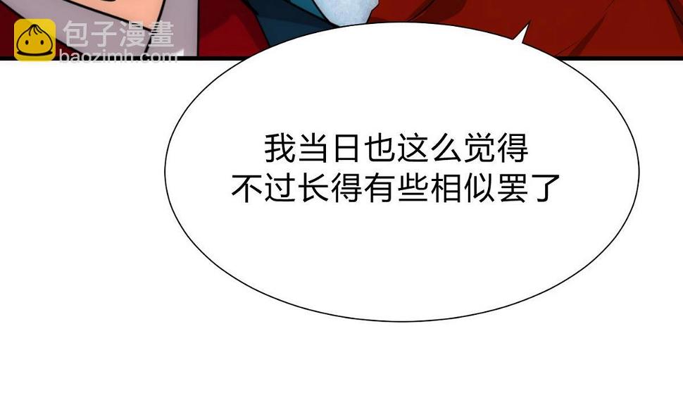 何故为卿狂韩漫全集-第129话 疑惑无删减无遮挡章节图片 