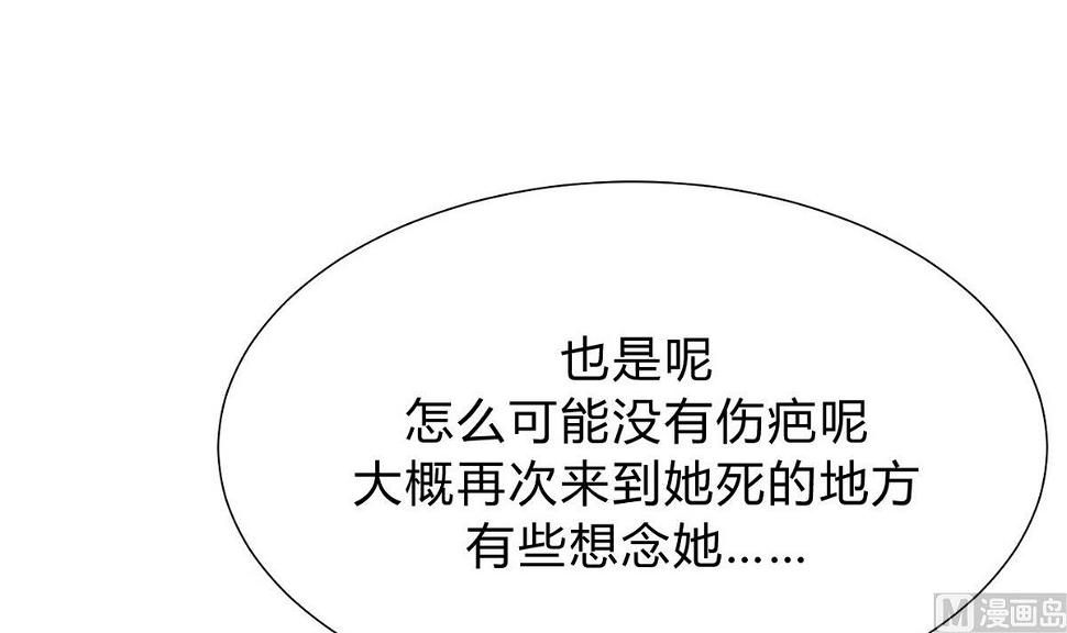 何故为卿狂韩漫全集-第129话 疑惑无删减无遮挡章节图片 