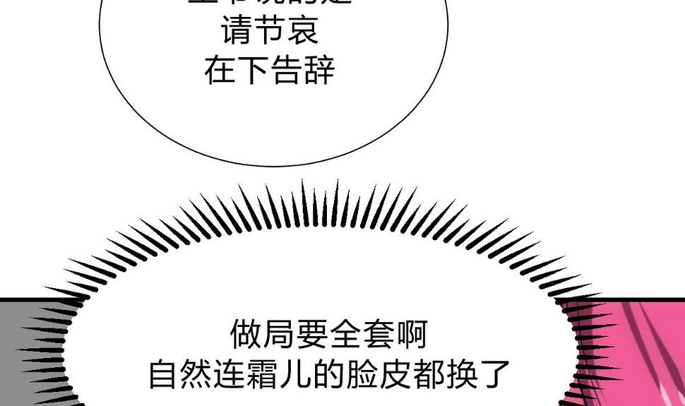 何故为卿狂韩漫全集-第129话 疑惑无删减无遮挡章节图片 