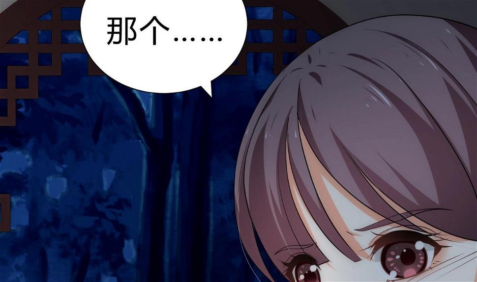 何故为卿狂韩漫全集-第129话 疑惑无删减无遮挡章节图片 