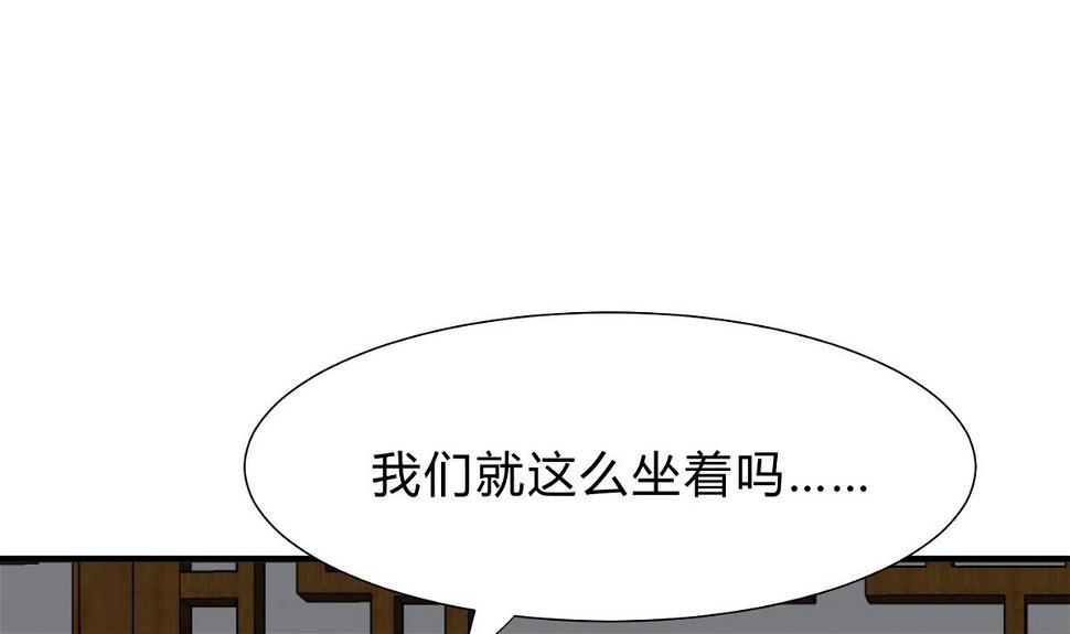 何故为卿狂韩漫全集-第129话 疑惑无删减无遮挡章节图片 
