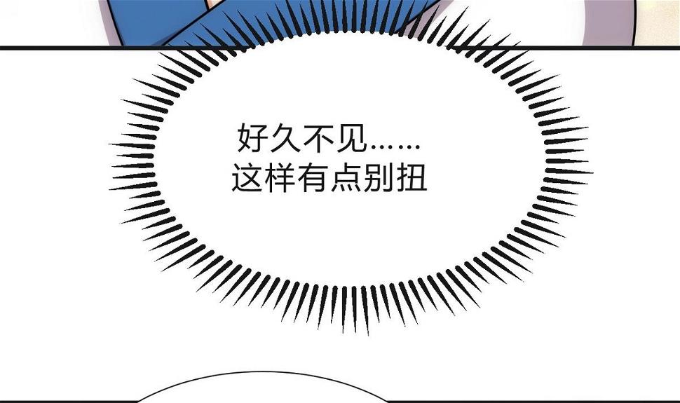 何故为卿狂韩漫全集-第129话 疑惑无删减无遮挡章节图片 