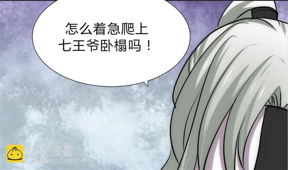 何故为卿狂韩漫全集-第129话 疑惑无删减无遮挡章节图片 
