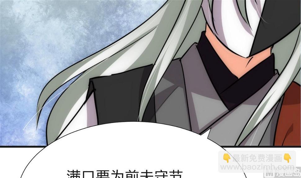 何故为卿狂韩漫全集-第129话 疑惑无删减无遮挡章节图片 