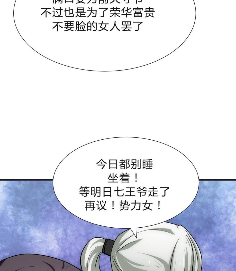 何故为卿狂韩漫全集-第129话 疑惑无删减无遮挡章节图片 