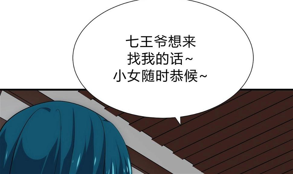 何故为卿狂韩漫全集-第129话 疑惑无删减无遮挡章节图片 