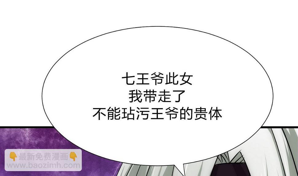 何故为卿狂韩漫全集-第129话 疑惑无删减无遮挡章节图片 