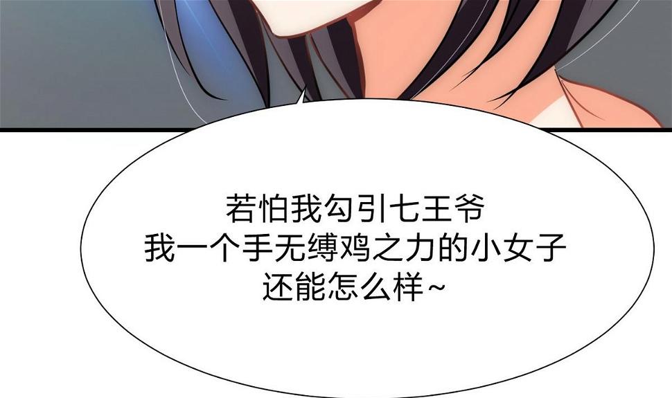 何故为卿狂韩漫全集-第130话 想要靠近的心无删减无遮挡章节图片 