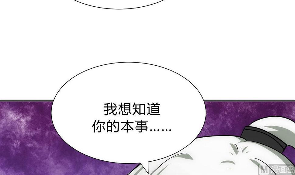 何故为卿狂韩漫全集-第130话 想要靠近的心无删减无遮挡章节图片 