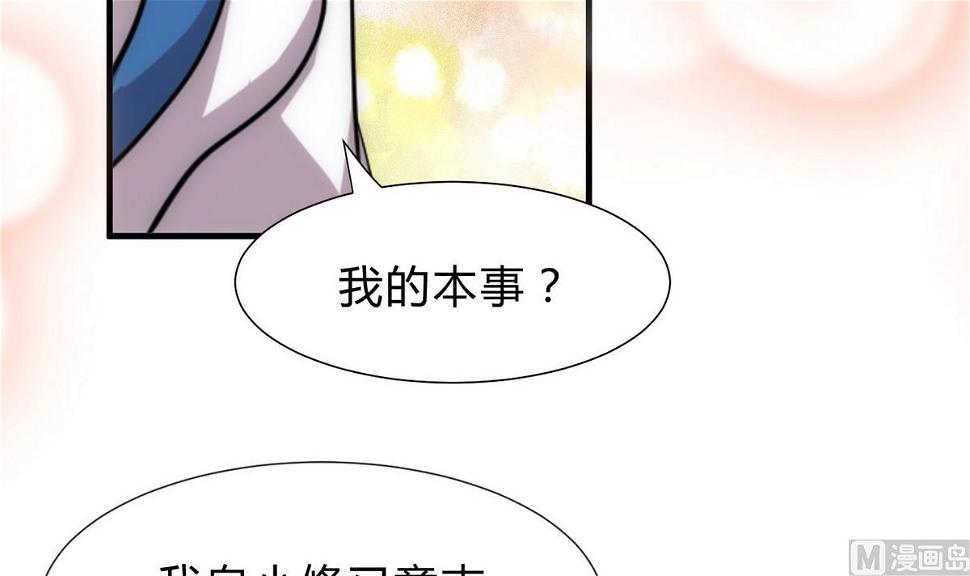 何故为卿狂韩漫全集-第130话 想要靠近的心无删减无遮挡章节图片 
