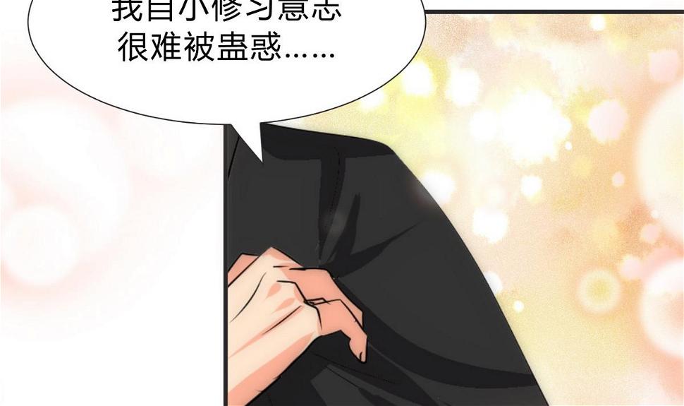 何故为卿狂韩漫全集-第130话 想要靠近的心无删减无遮挡章节图片 