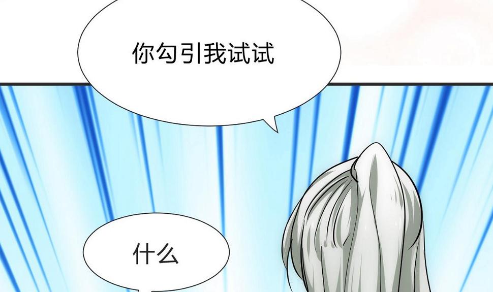 何故为卿狂韩漫全集-第130话 想要靠近的心无删减无遮挡章节图片 