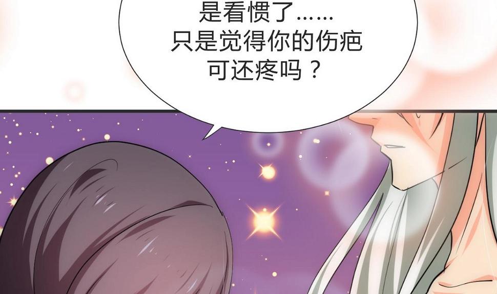 何故为卿狂韩漫全集-第130话 想要靠近的心无删减无遮挡章节图片 