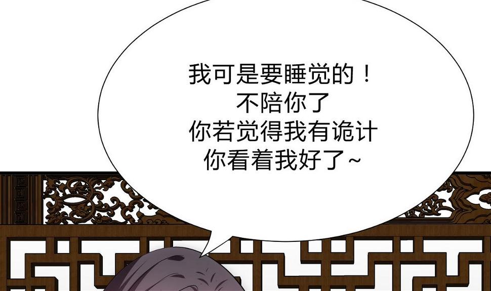 何故为卿狂韩漫全集-第130话 想要靠近的心无删减无遮挡章节图片 