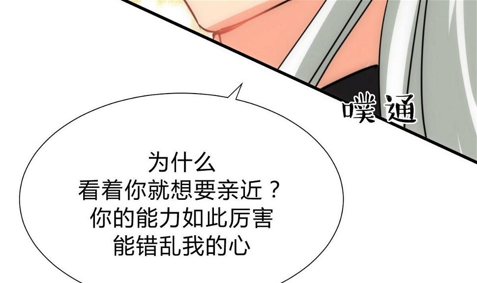 何故为卿狂韩漫全集-第131话 情丝无删减无遮挡章节图片 
