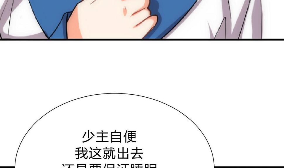 何故为卿狂韩漫全集-第131话 情丝无删减无遮挡章节图片 