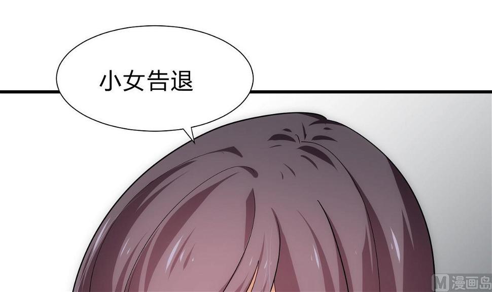 何故为卿狂韩漫全集-第131话 情丝无删减无遮挡章节图片 
