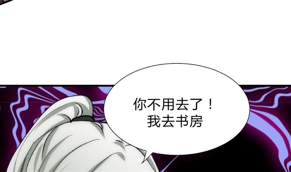 何故为卿狂韩漫全集-第131话 情丝无删减无遮挡章节图片 