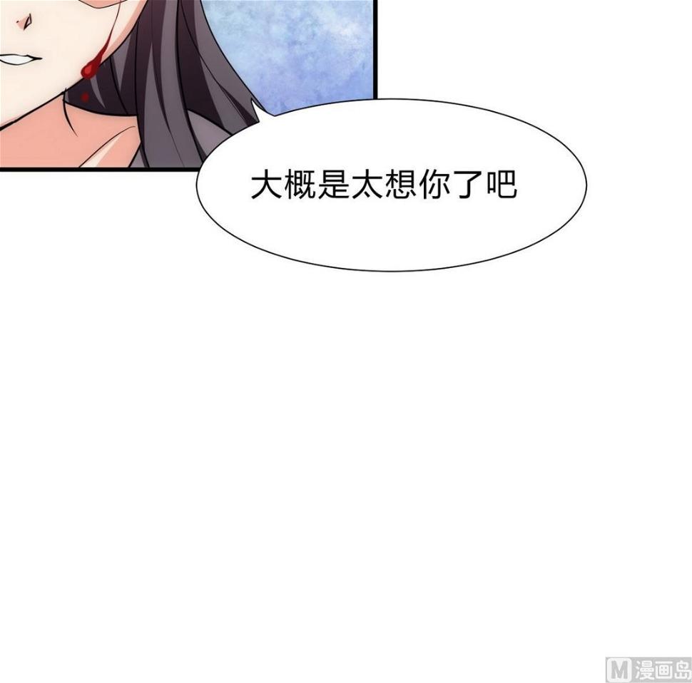 何故为卿狂韩漫全集-第131话 情丝无删减无遮挡章节图片 