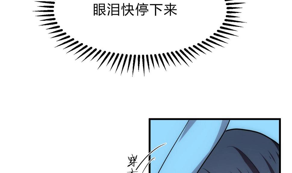 何故为卿狂韩漫全集-第132话 一丝暴露无删减无遮挡章节图片 