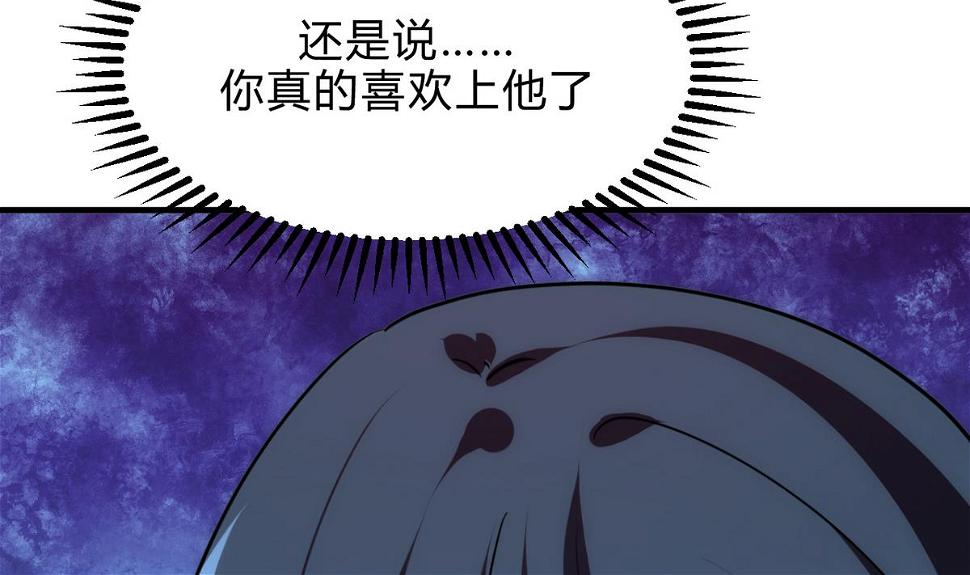 何故为卿狂韩漫全集-第132话 一丝暴露无删减无遮挡章节图片 