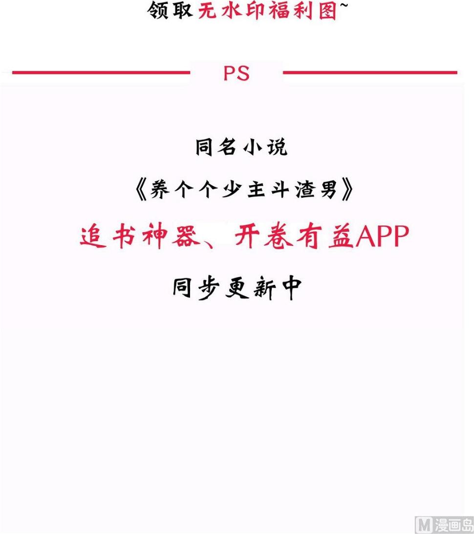 何故为卿狂韩漫全集-第132话 一丝暴露无删减无遮挡章节图片 