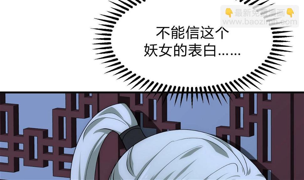 何故为卿狂韩漫全集-第133话 意外之人无删减无遮挡章节图片 
