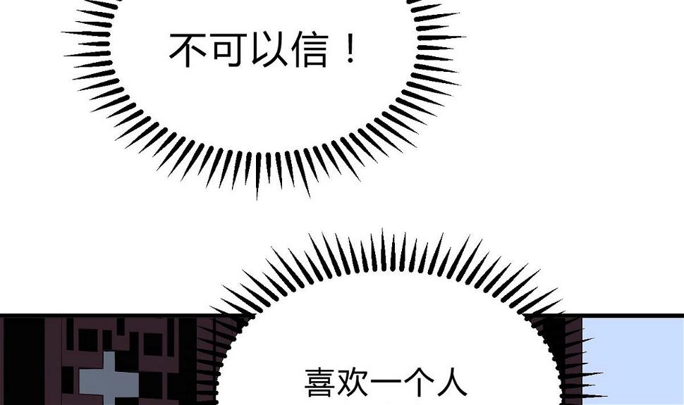 何故为卿狂韩漫全集-第133话 意外之人无删减无遮挡章节图片 