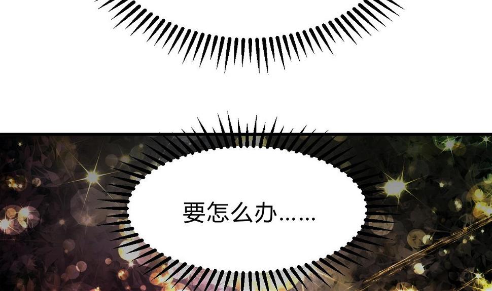 何故为卿狂韩漫全集-第133话 意外之人无删减无遮挡章节图片 