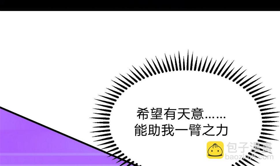 何故为卿狂韩漫全集-第133话 意外之人无删减无遮挡章节图片 