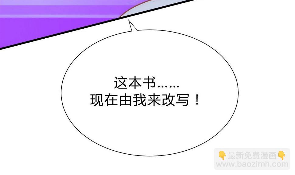 何故为卿狂韩漫全集-第133话 意外之人无删减无遮挡章节图片 